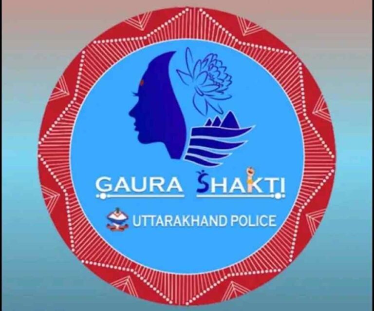 Gaura Shakti App: उत्तराखंड में महिला सुरक्षा को लेकर सीएम धामी का प्लान; इस सुविधा का शुभारंभ.. जानिए क्या मिलेगा लाभ