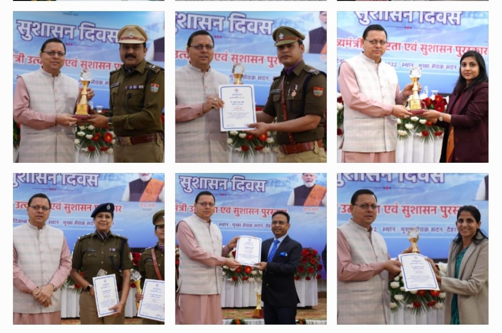सुशासन दिवस: सराहनीय कार्य करने वाले अधिकारियों – कर्मचारियों को सीएम धामी ने किया सम्मानित