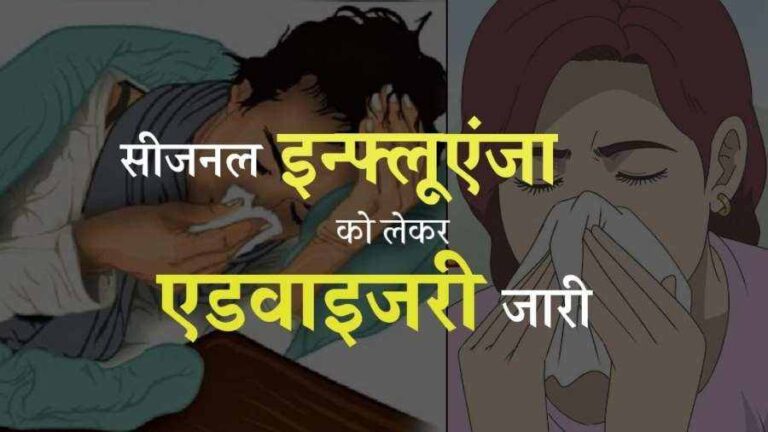 Seasonal-influenza-advisory.jpg