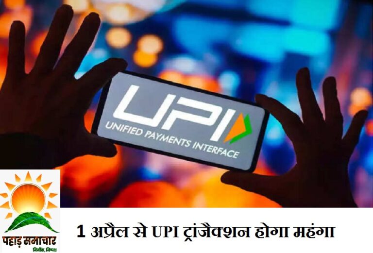 UPI-tranjection-coustly.jpg