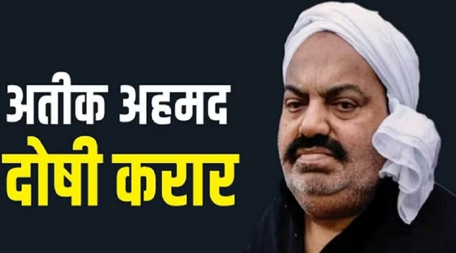 atiq-ahamad.jpg