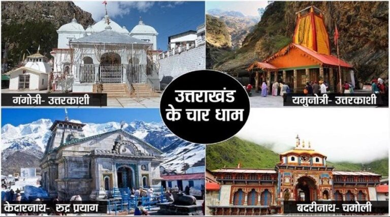 chardham-yatra.jpg