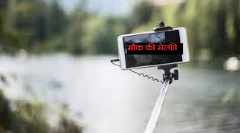 death-selfi.jpg