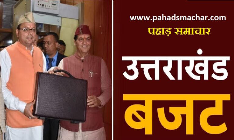 uttarakhand-budget.jpg