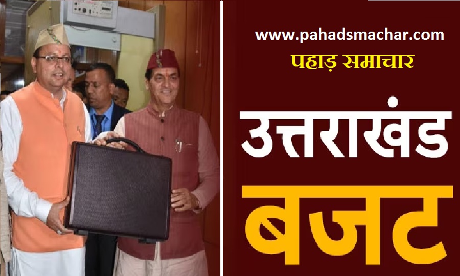 uttarakhand-budget.jpg