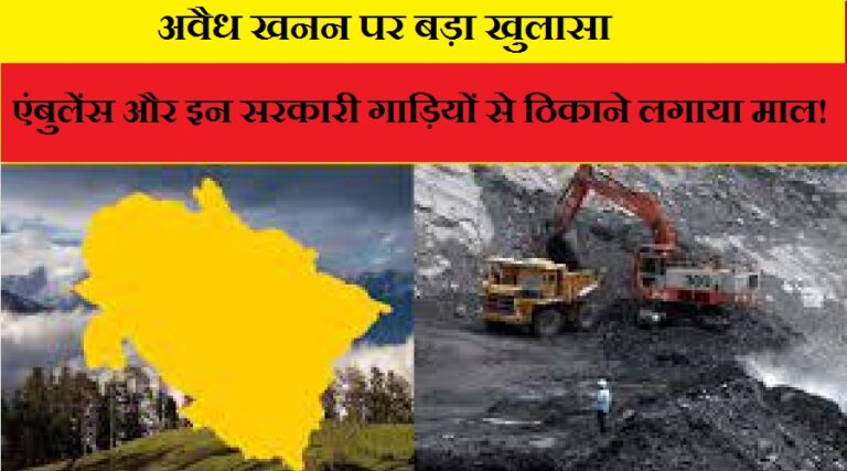 uttarakhand-khanan.jpg