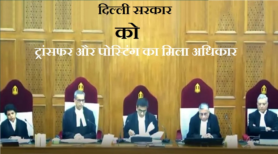 supram-court-on-delhi-goverment.jpg