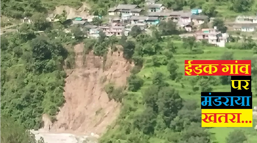 eedak-village-in-danger.jpg