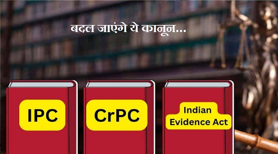 IPC-CrPC-loksabha-amit-shah.jpg