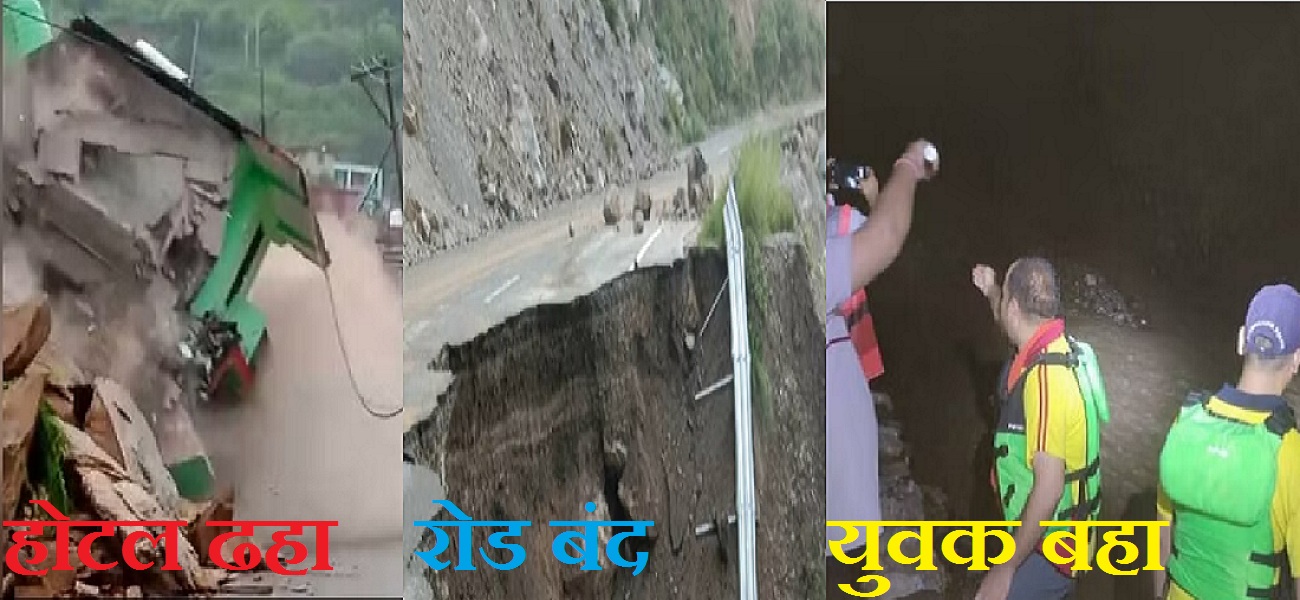 barish-se-tabahi.jpg