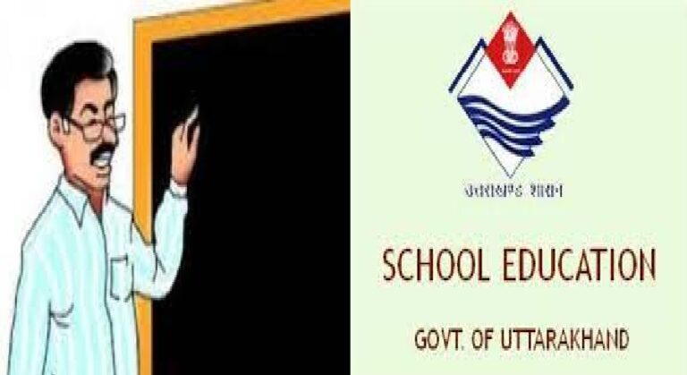education-department-uttarakhand.jpg