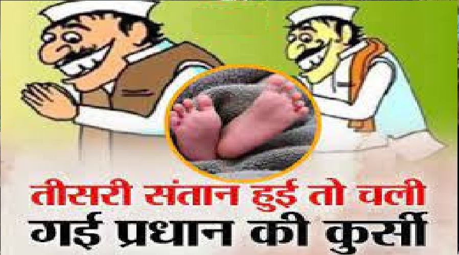 pradhan-ki-gaee-kurshi-theesri-snataan.jpg