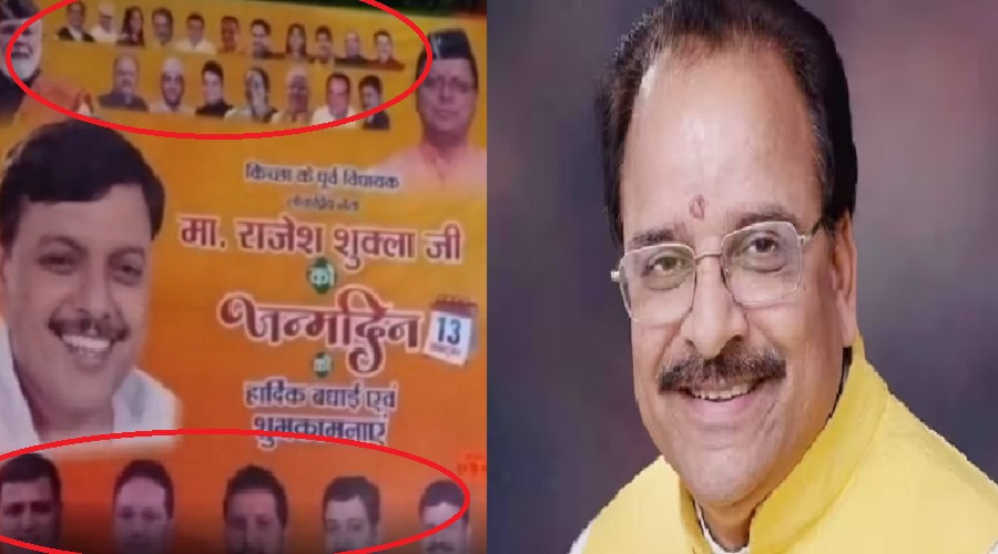 rajesh-shukla-ke-postar-se-bawal.jpg