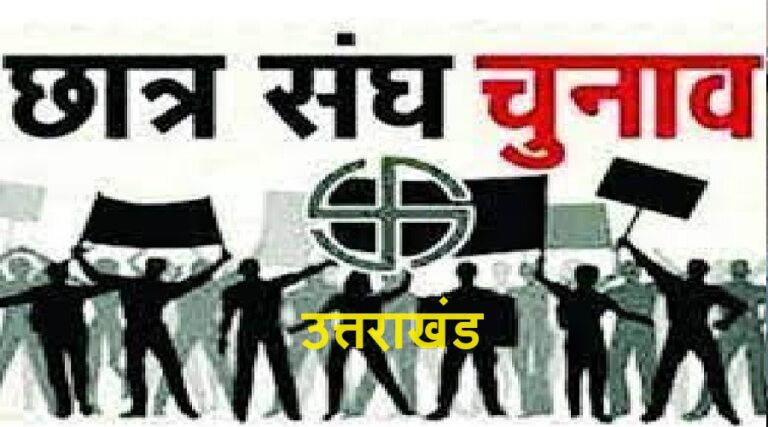 students-election-uttarakhand.jpg