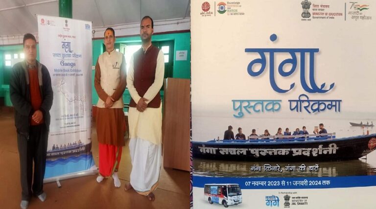 ganga-pustak-parikarma-.jpg