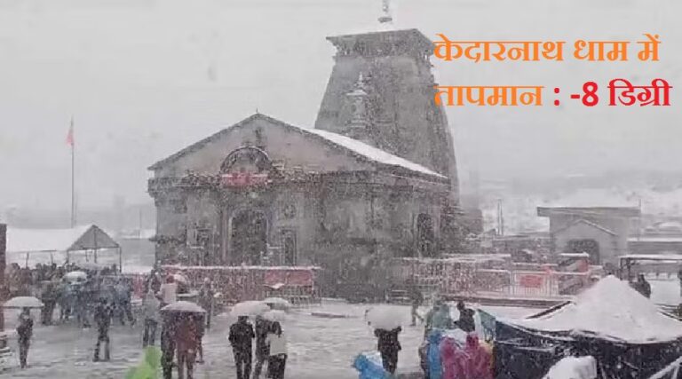 kedarnath-dhaam-men-barfbaari.jpg