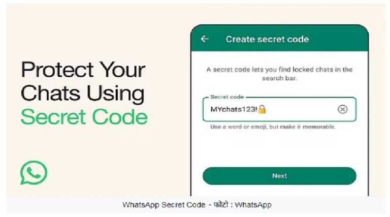 secret-code-on-whatsapp.jpg